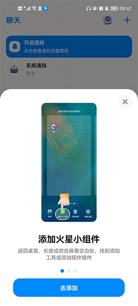 火星使用教程图片1