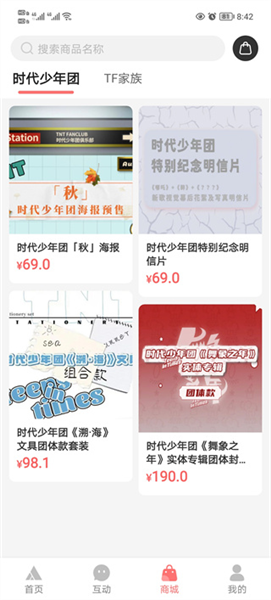 买东西教程配图1