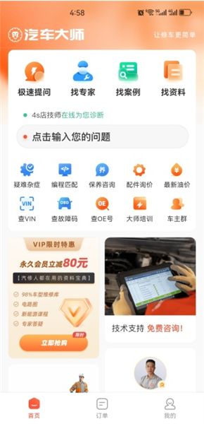 使用教程配图3