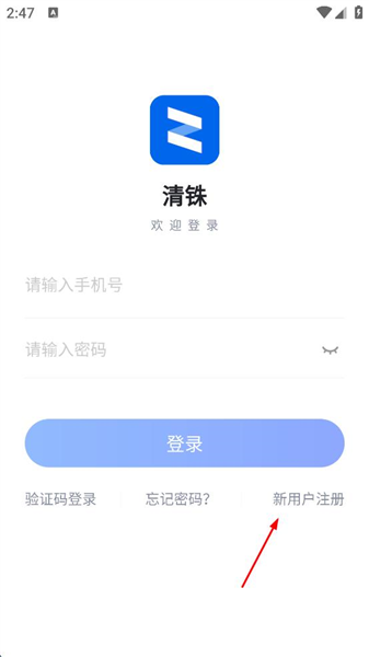 怎么注册账号配图1