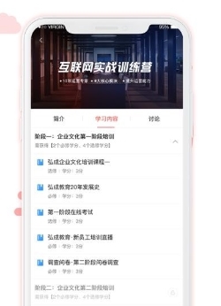 用到云学习app