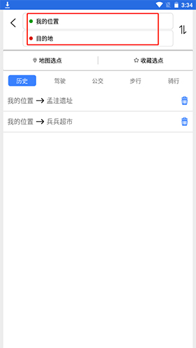 怎么设置货车导航配图2