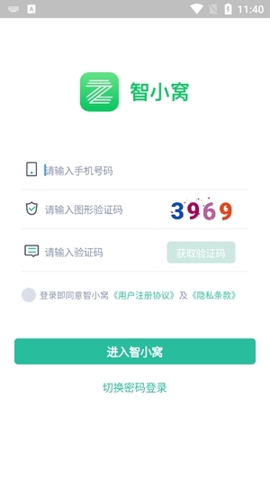 智小窝房东版app12