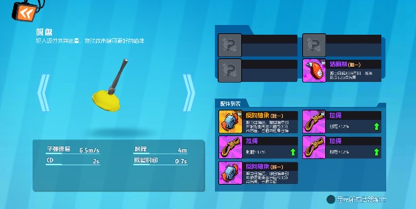 金猪劫案武器搭配配图5