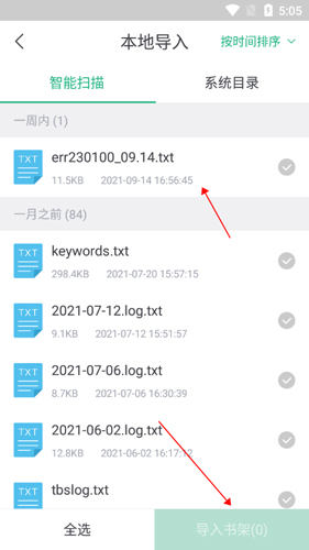 书旗小说免费版7