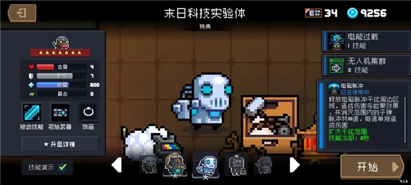 导师强化效果一览配图9