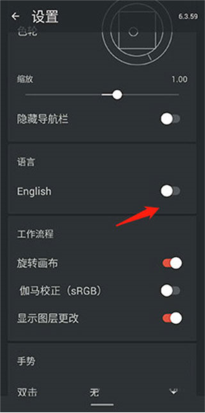 如何改成中文配图3