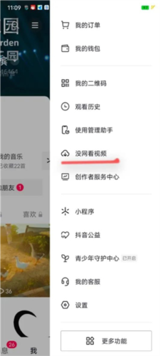 tiktok2023最新版本怎么使用图片4