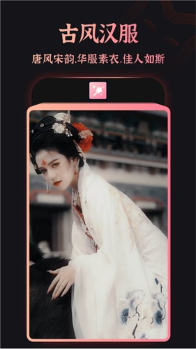 趣颜相机安卓版1