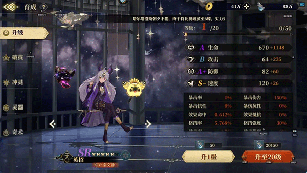 全增伤类镜灵及灵器培养介绍配图3