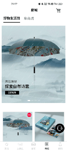 上汽奥迪app手机版使用教程51