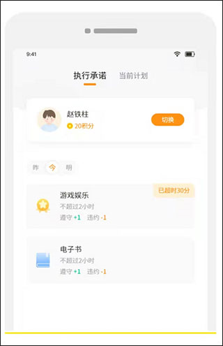 数育帮家长app11