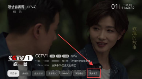 电视家修复版图片8
