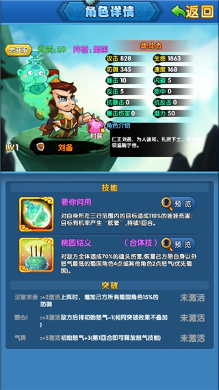 桃园三基友介绍配图1