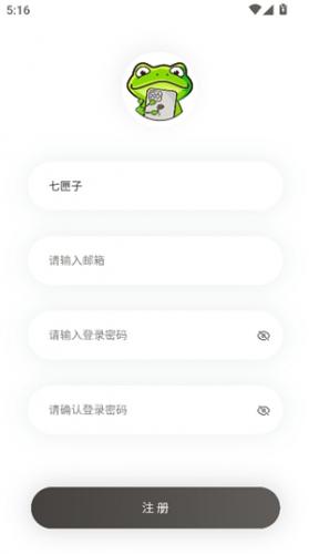 蛙漫wanna免费版