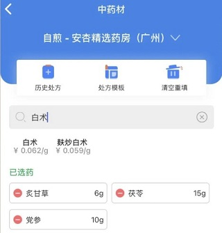 如何开具处方配图5