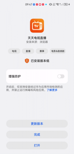 天天电视直播tv版