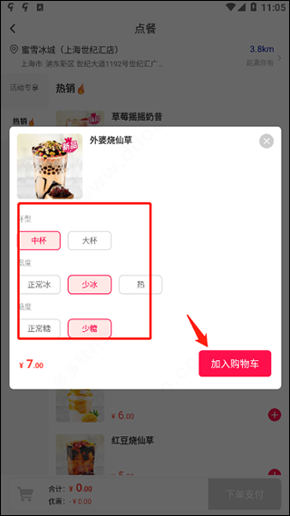 软件怎么用配图5