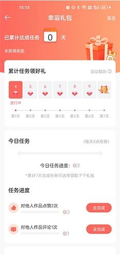 如何赚钻石配图2