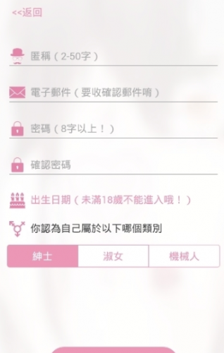 JMCOMIC2.0安装包账号注册