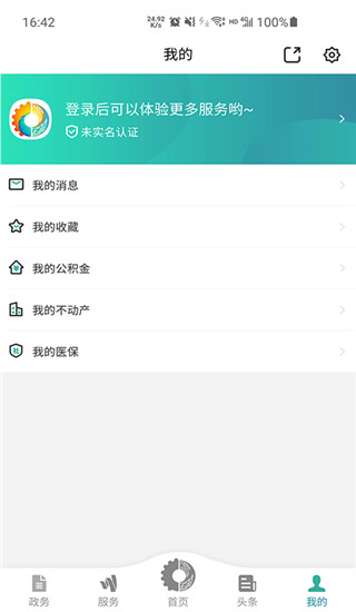 德阳市民通图片