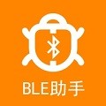 BLE蓝牙助手