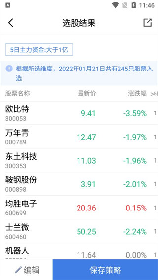 广发易淘金图片14