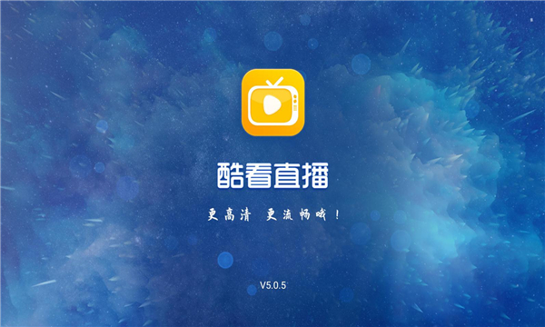 酷看直播Tv电视版宣传图