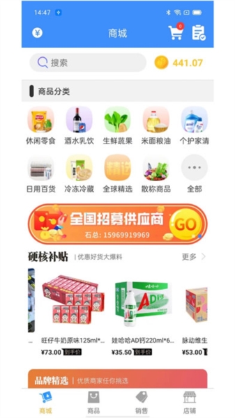 百货商家端图片3