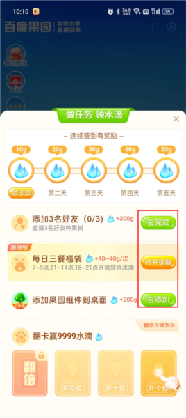 怎么种植提现配图2