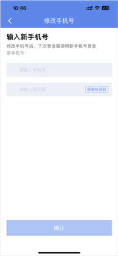 山东物泊app图片7