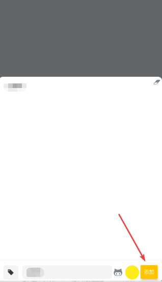 怎么添加标签配图3