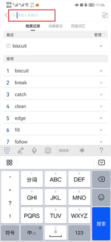 朗文当代英语词典app8