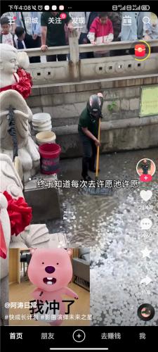 快手概念版旧版本