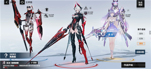 前期推荐配队配图5