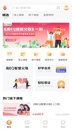 6Q超级爸妈app115