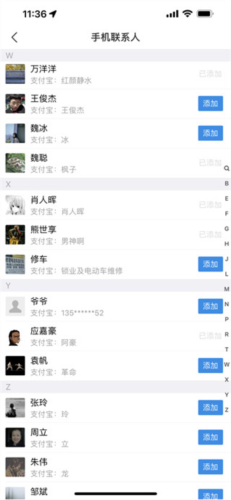 怎么加好友配图4