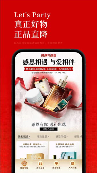 中免日上宣传图