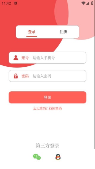 怎么登录注册配图3