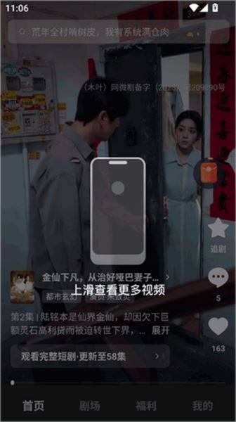 木叶免费短剧app宣传图