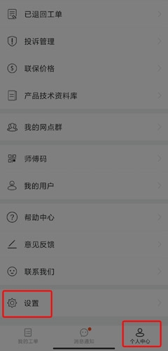 神州帮帮app9