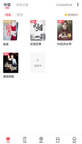 趣悦免费小说app截图3