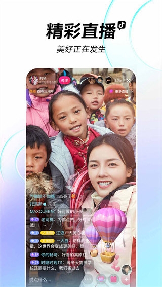 抖音精简版宣传图