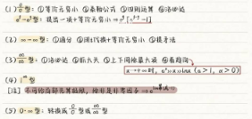 自由笔记官方正版3