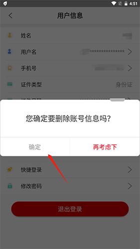 河南健康码app22