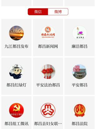 鄱湖都昌app软件优势