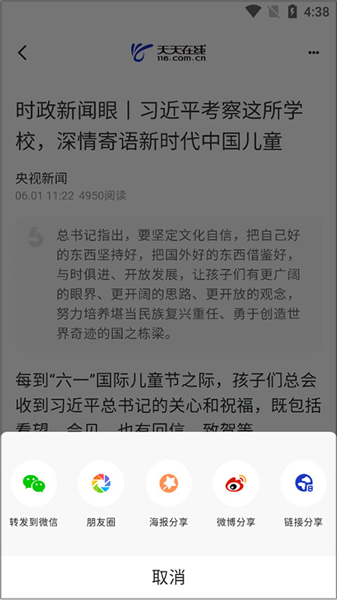 软件使用配图3