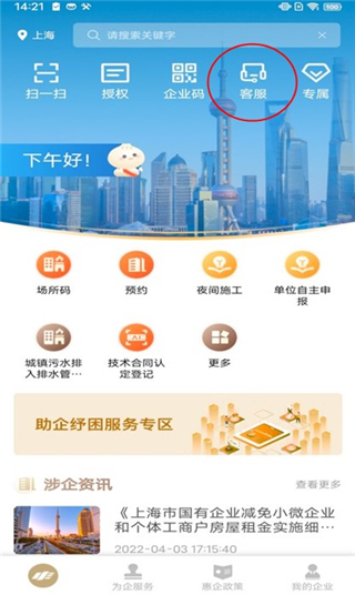 怎么变更身份认证配图2