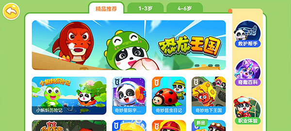 奇妙恐龙帮帮队游戏就今天5