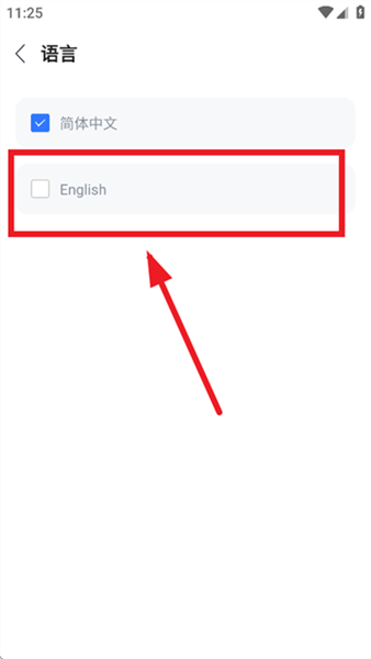 怎么切换英文配图2